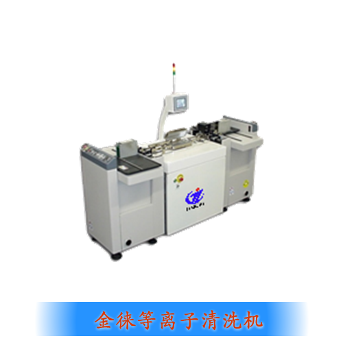 led支架plasma除膠（led支架plasma除膠設備）