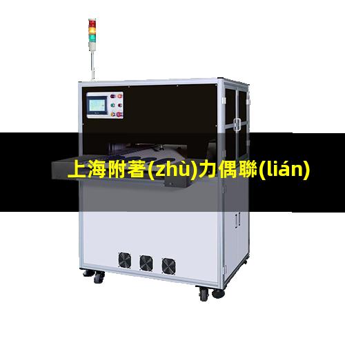 上海附著(zhù)力偶聯(lián)劑