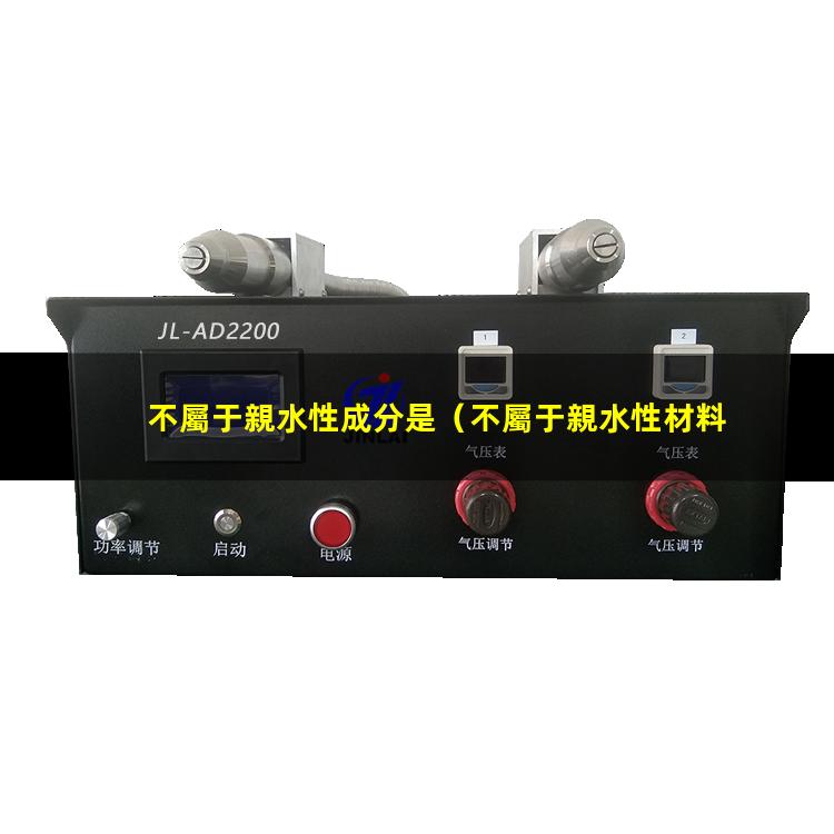 不屬于親水性成分是