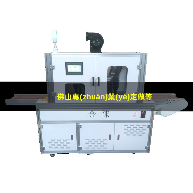 佛山專(zhuān)業(yè)定做等離子清洗機腔體價(jià)格合理