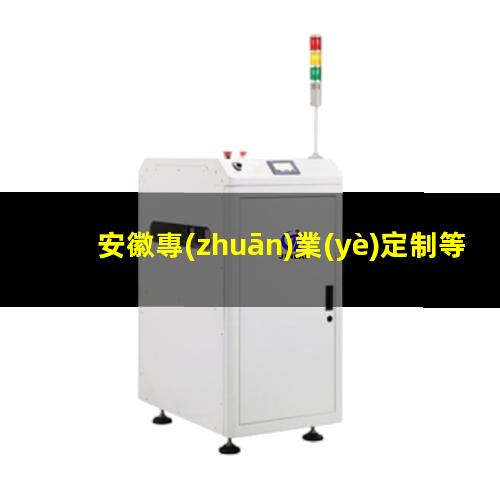 安徽專(zhuān)業(yè)定制等離子清洗機腔體現貨