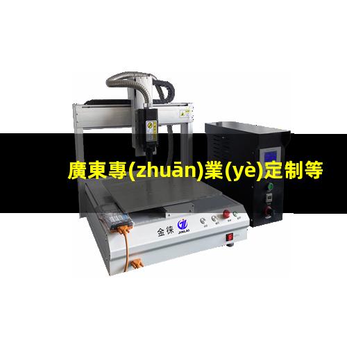 廣東專(zhuān)業(yè)定制等離子清洗機腔體價(jià)格合理