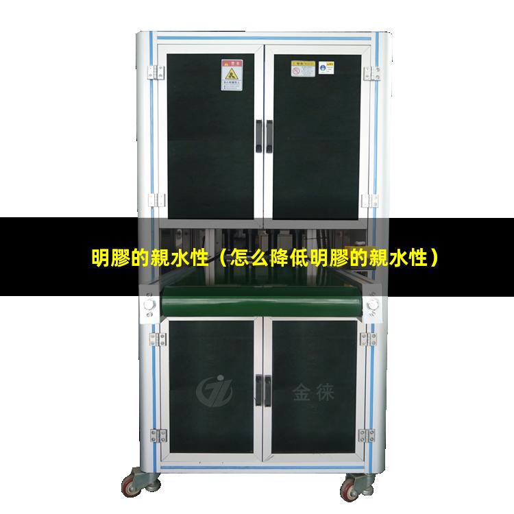 明膠的親水性
