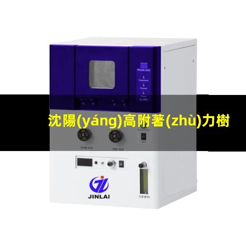 沈陽(yáng)高附著(zhù)力樹(shù)脂