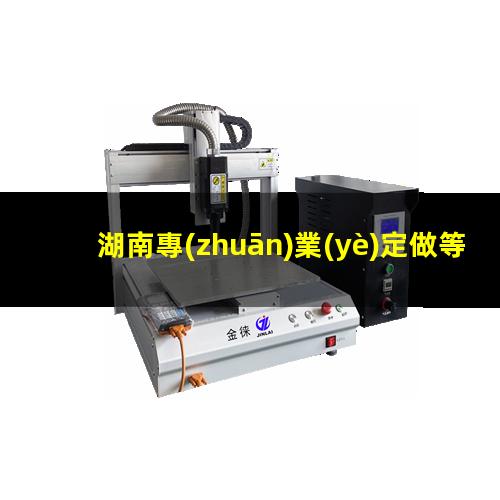 湖南專(zhuān)業(yè)定做等離子清洗機腔體現貨