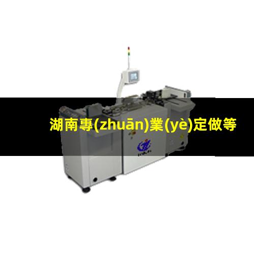 湖南專(zhuān)業(yè)定做等離子清洗機腔體規格齊全