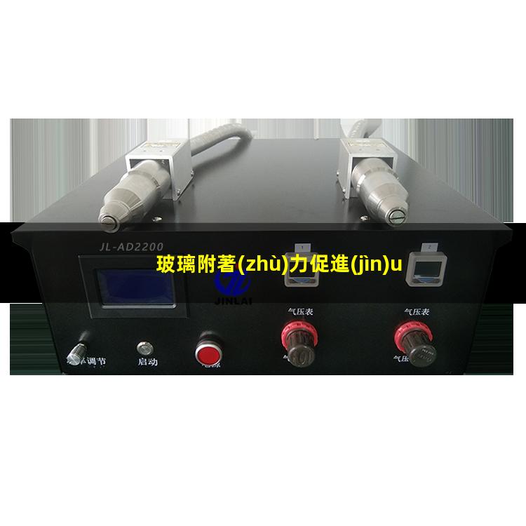 玻璃附著(zhù)力促進(jìn)uv樹(shù)脂
