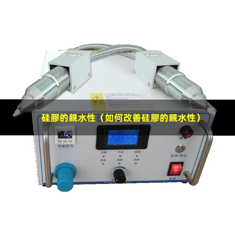 硅膠的親水性