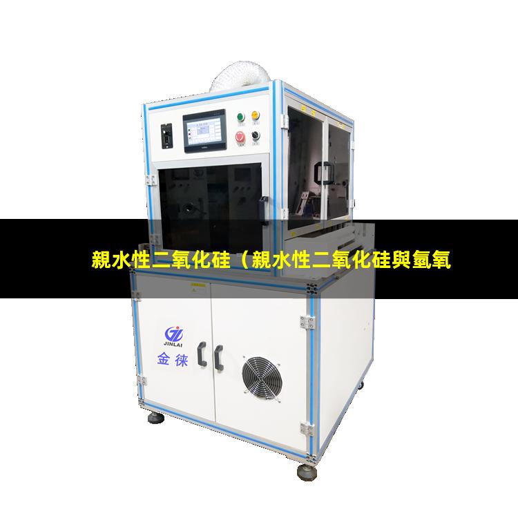 親水性二氧化硅