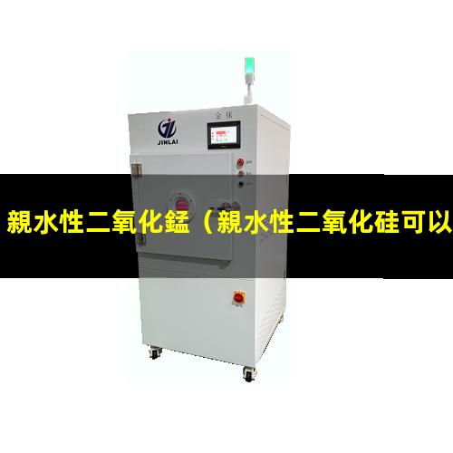 親水性二氧化錳