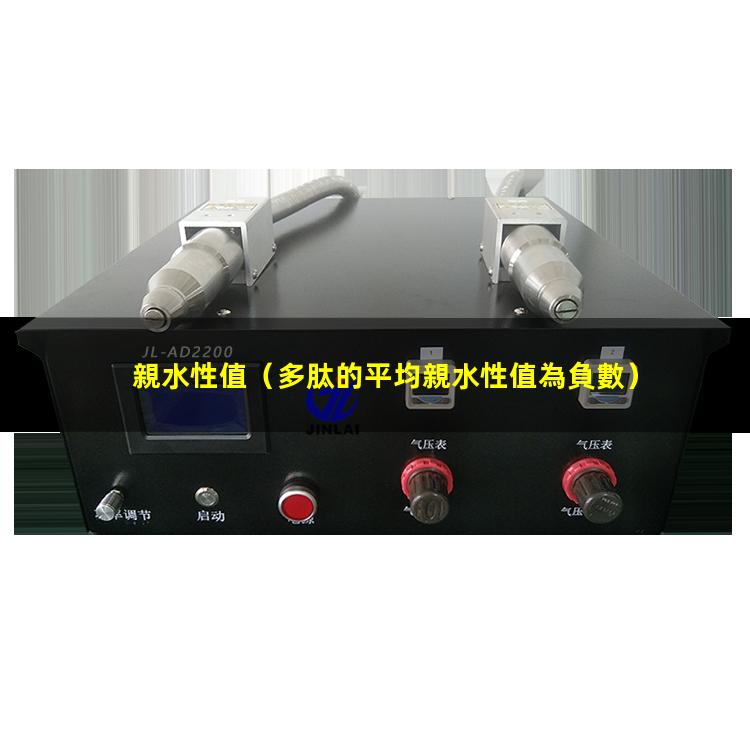 親水性值