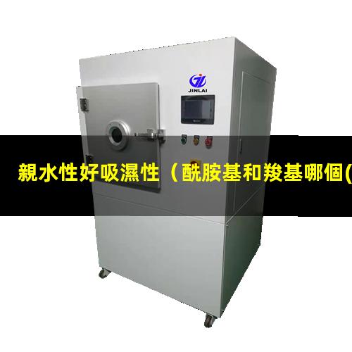 親水性好吸濕性