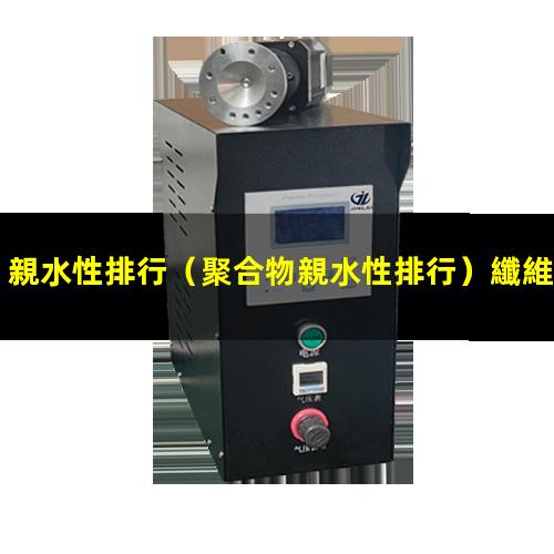親水性排行