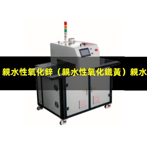 親水性氧化鋅