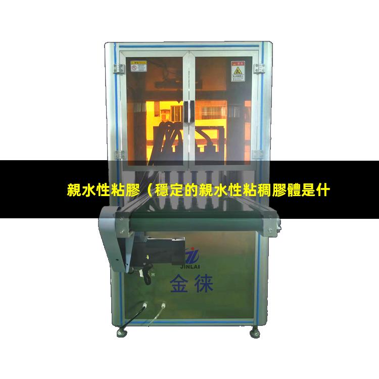 親水性粘膠