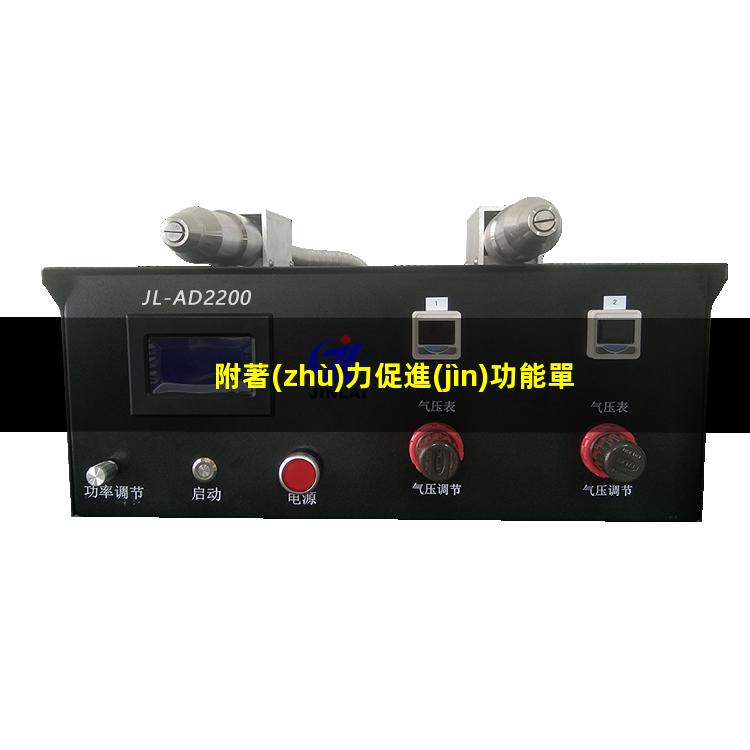 附著(zhù)力促進(jìn)功能單體