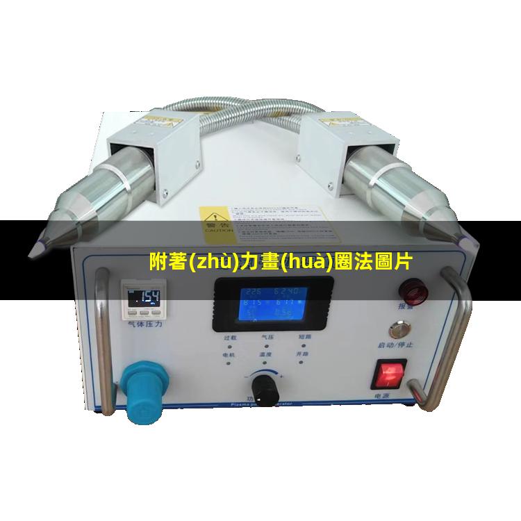 附著(zhù)力畫(huà)圈法圖片