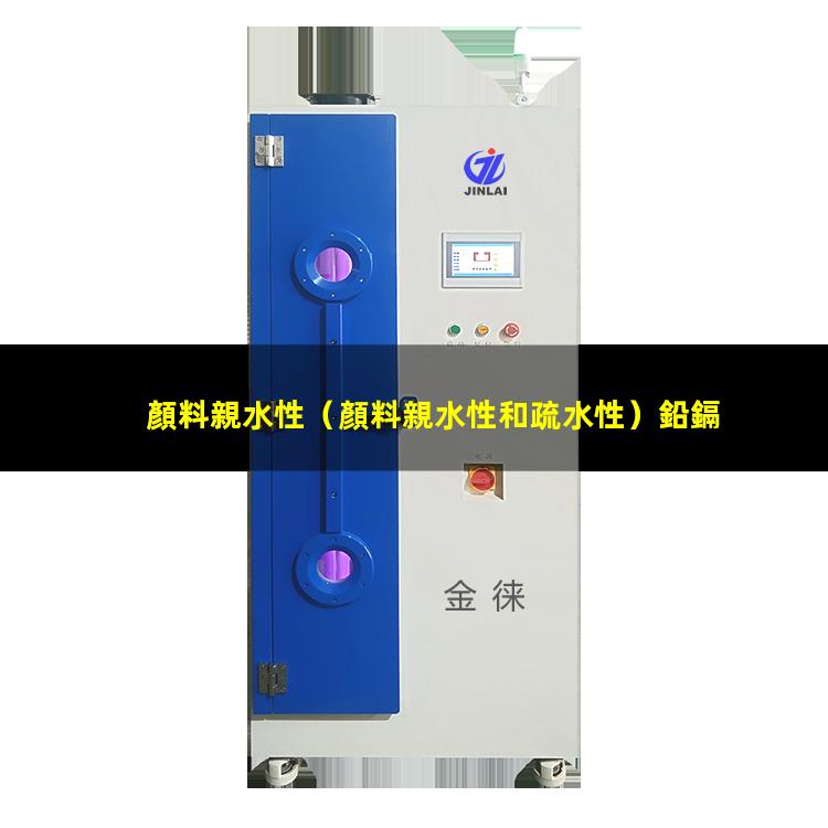 顏料親水性